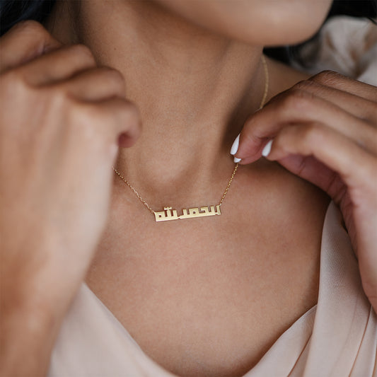 Kufi AlHamdulilah Necklace