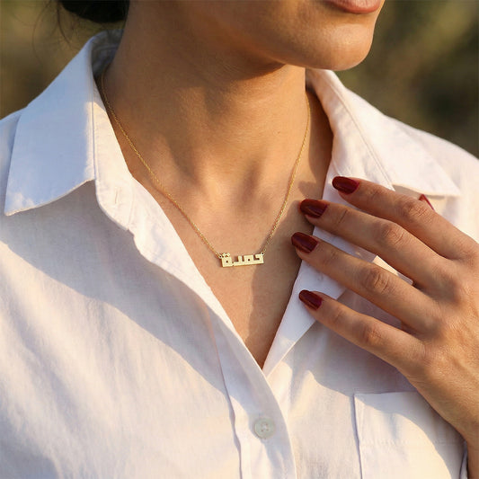 Say My Name Kufi Necklace (S)