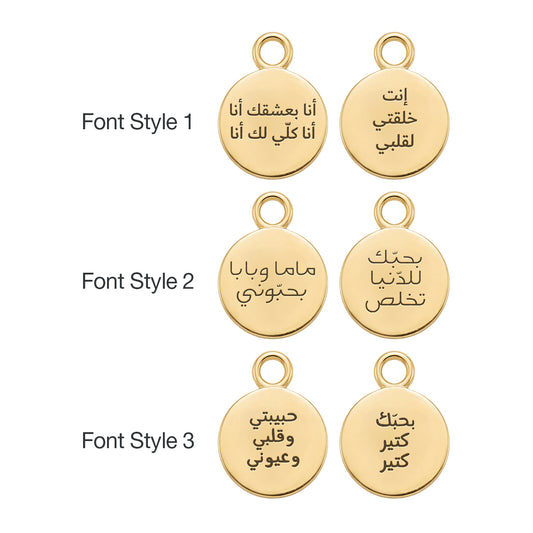 Sentiments in Arabic Charm