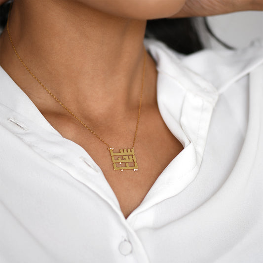 Kufi Sit El Habayeb Necklace