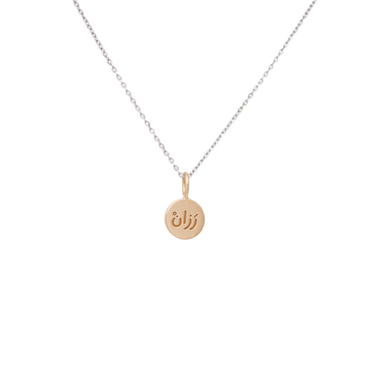 Handwritten Engraved Name Necklace
