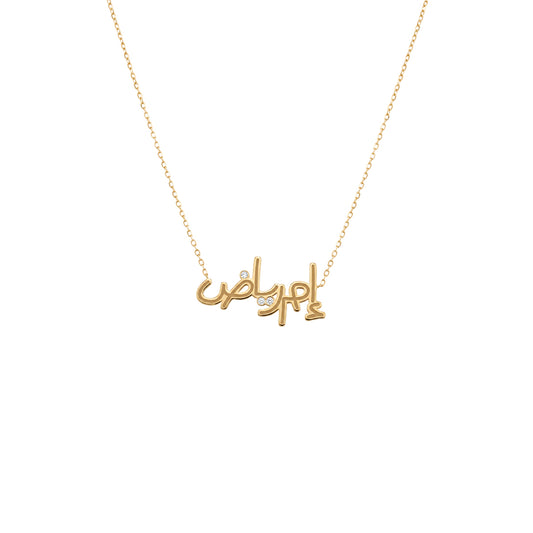 Handwritten Enamel Necklace