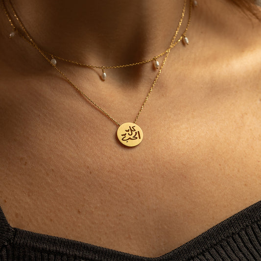 Brush Kil El Hob Necklace