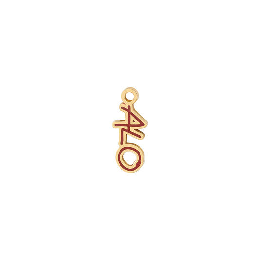 Alo Charm