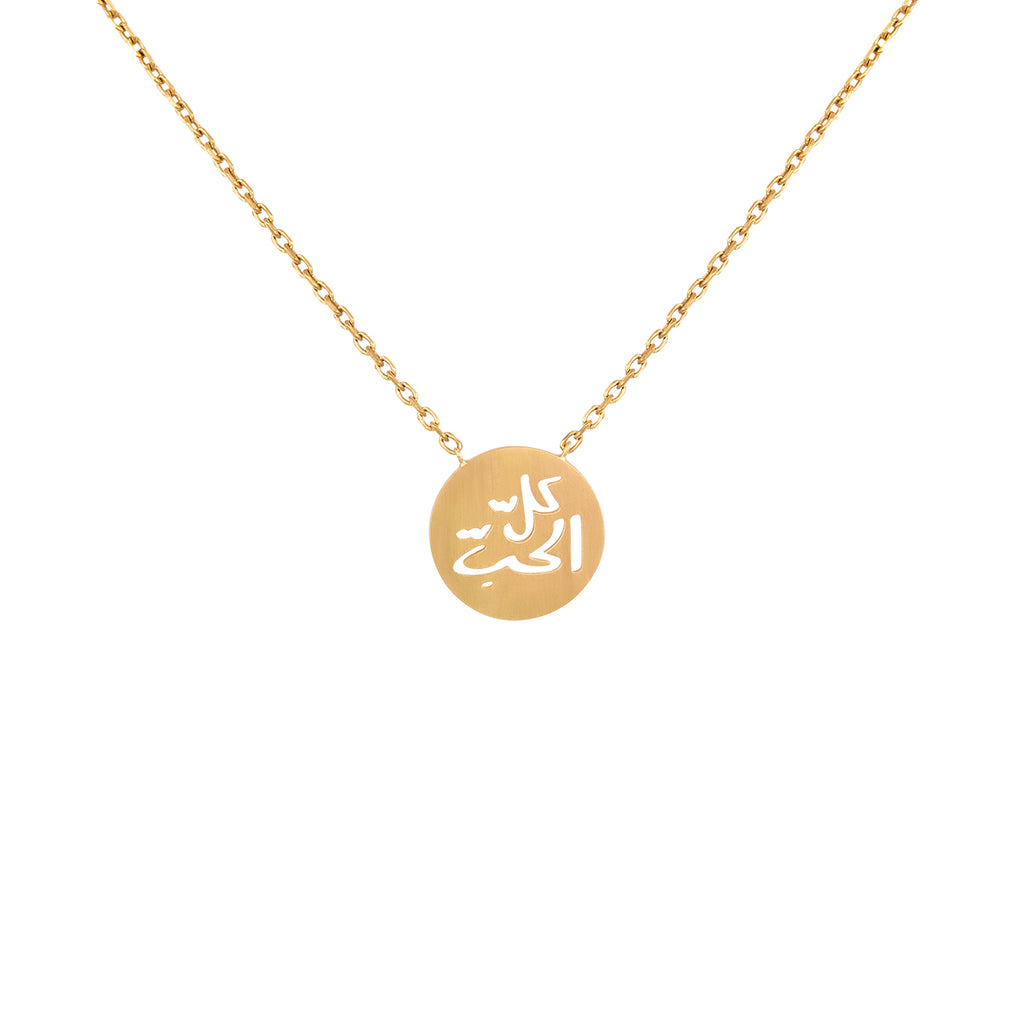 Brush Kil El Hob Necklace