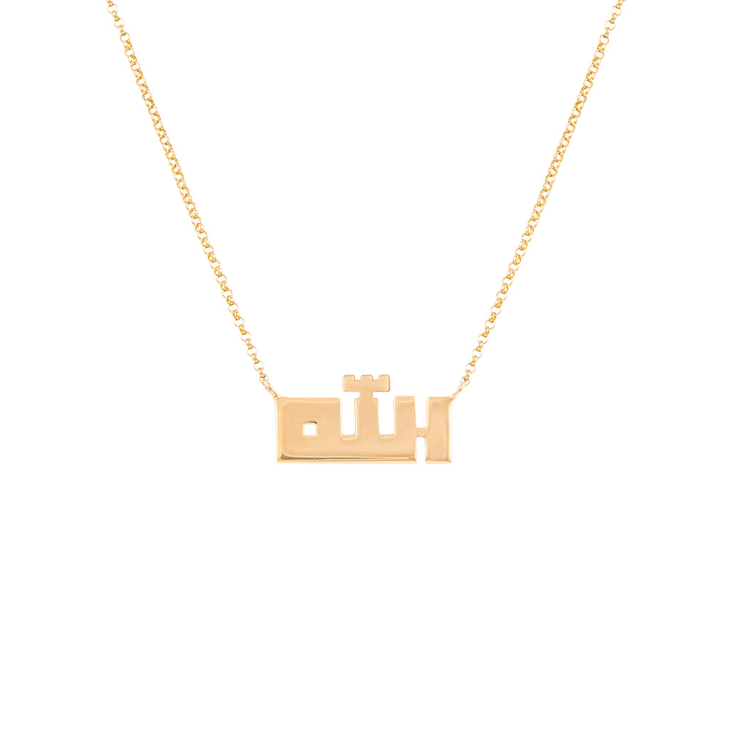 Kufi Allah Necklace