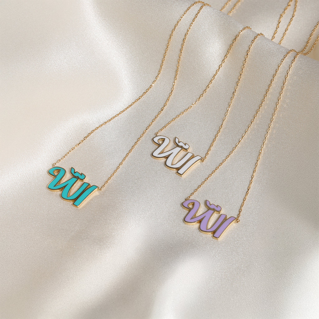 Brush Allah Enamel Necklace