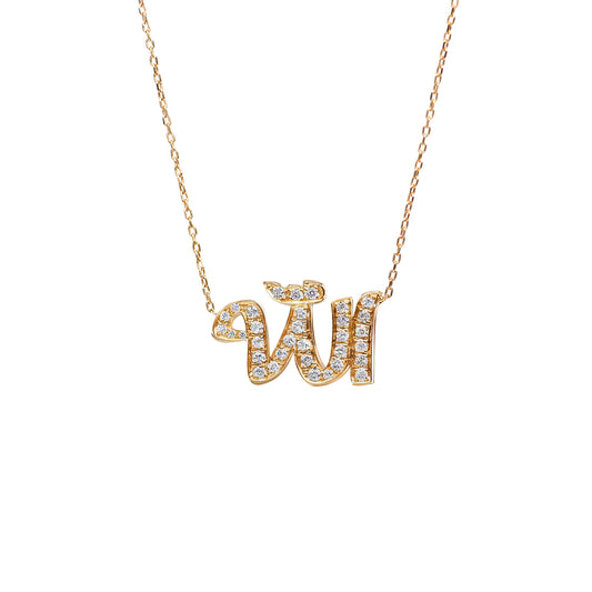 Brush Allah Diamond Necklace