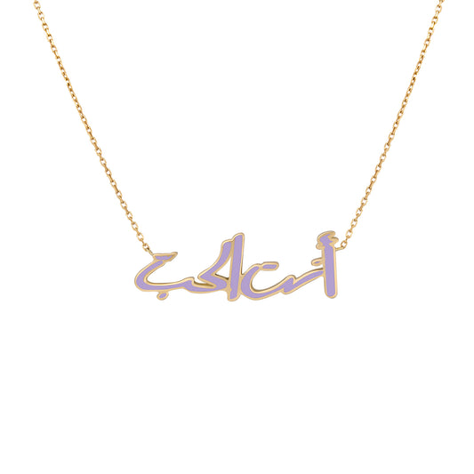 Brush Anti El Hob Enamel Necklace