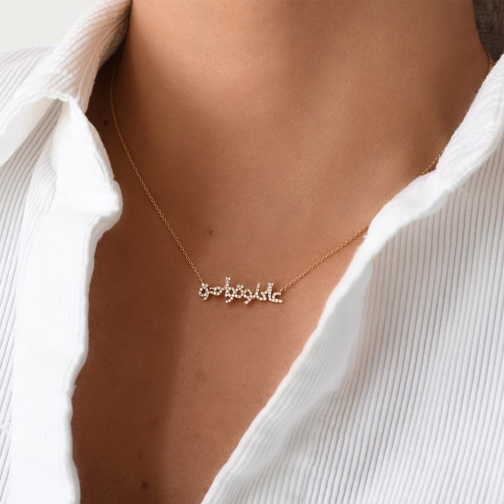 Handwritten Aal Helwe W El Morra Diamond Necklace