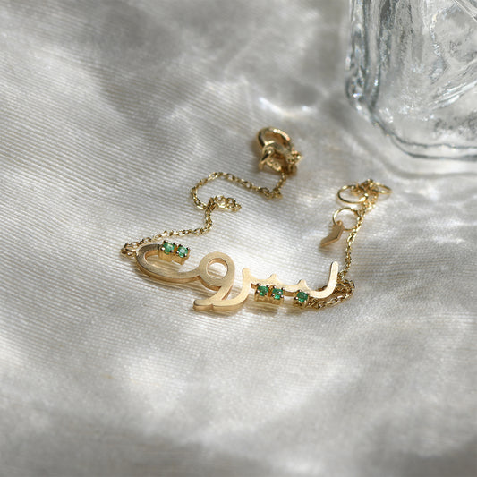 Li Beirut Chain Bracelet