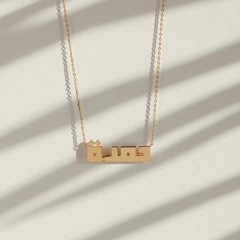 Say My Name Kufi Necklace (S)