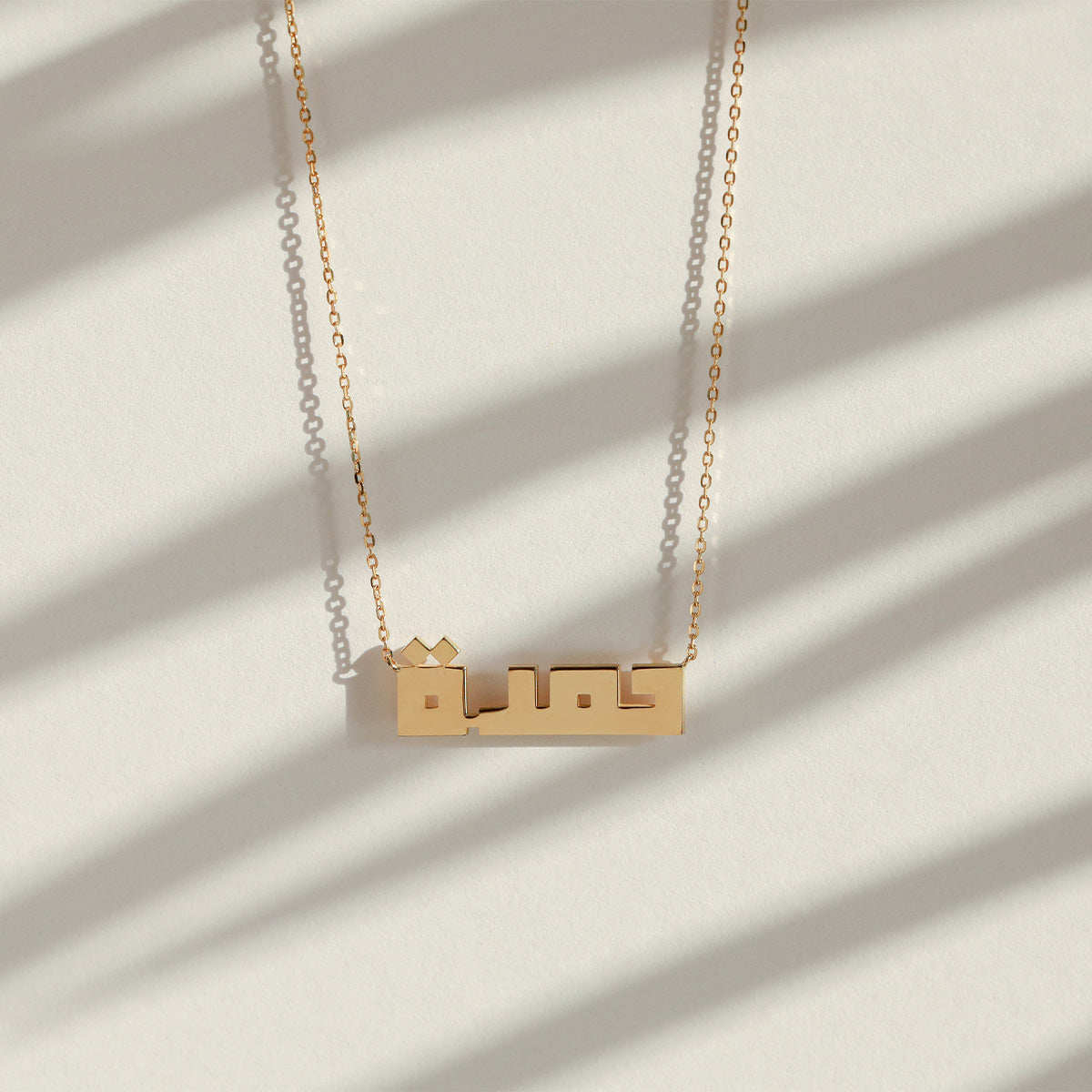 Say My Name Kufi Necklace (S)