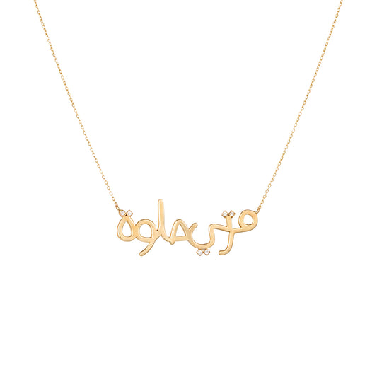 Handwritten Marti Helwe Necklace