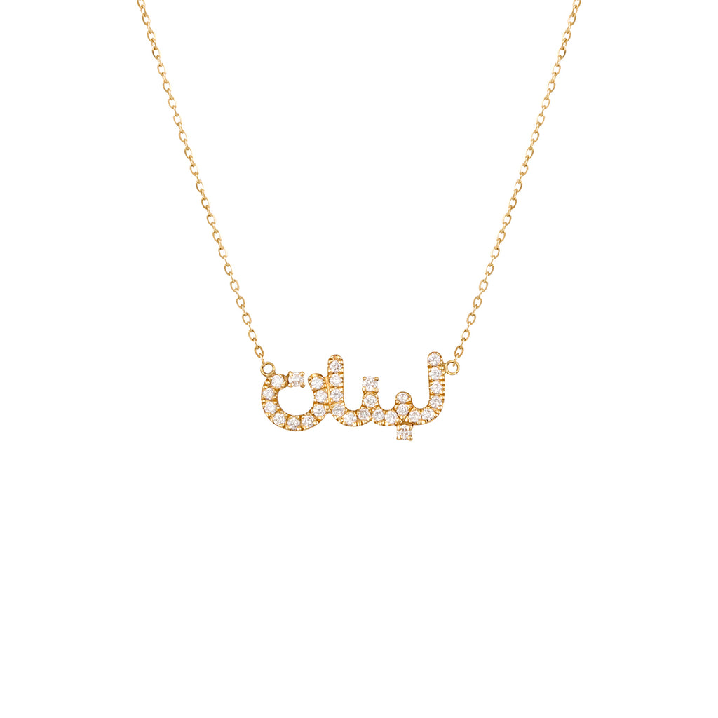 Libnen Diamond Necklace