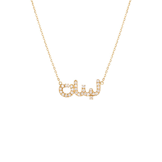 Libnen Diamond Necklace