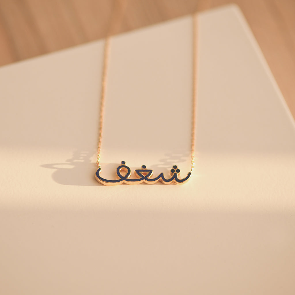 Handwritten Shaghaf Enamel Necklace