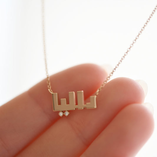 Say My Name Kufi Necklace (L)