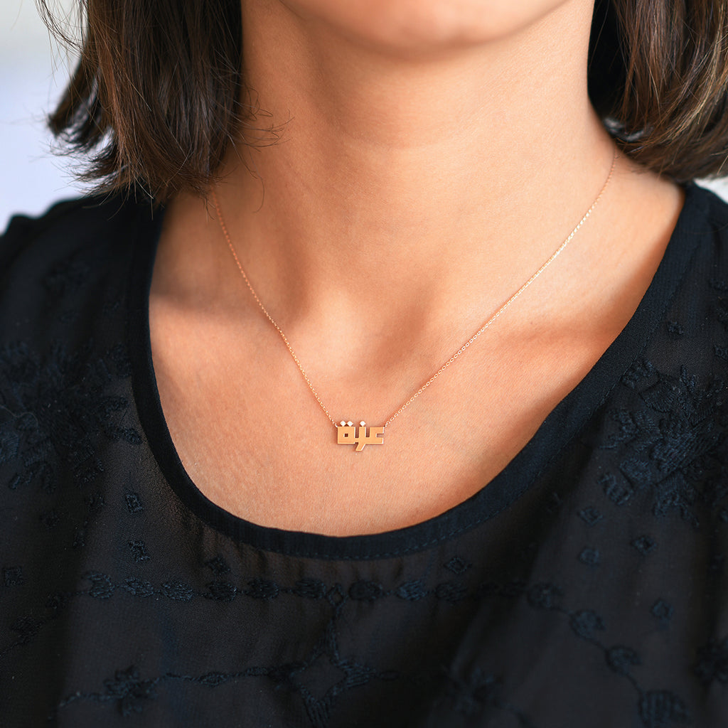 Say My Name Kufi Necklace (S)