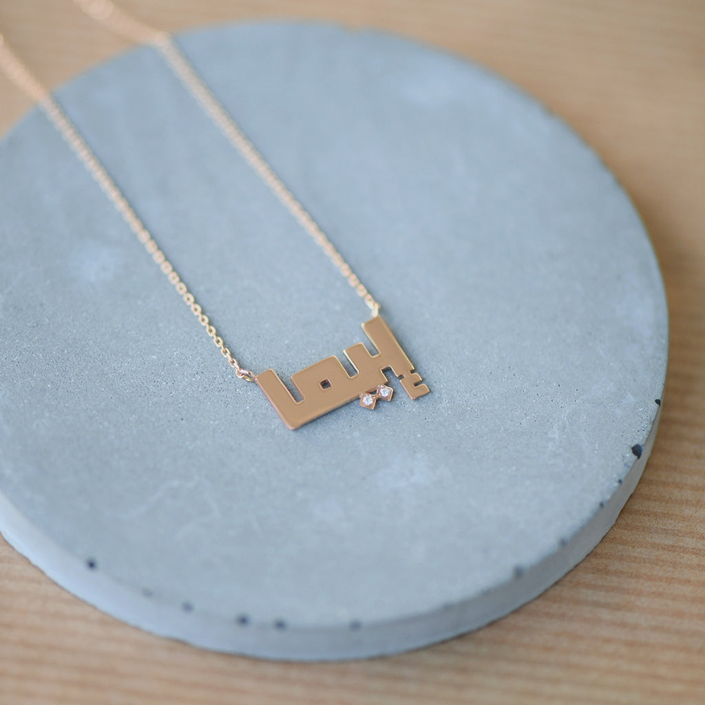 Say My Name Kufi Necklace (L)