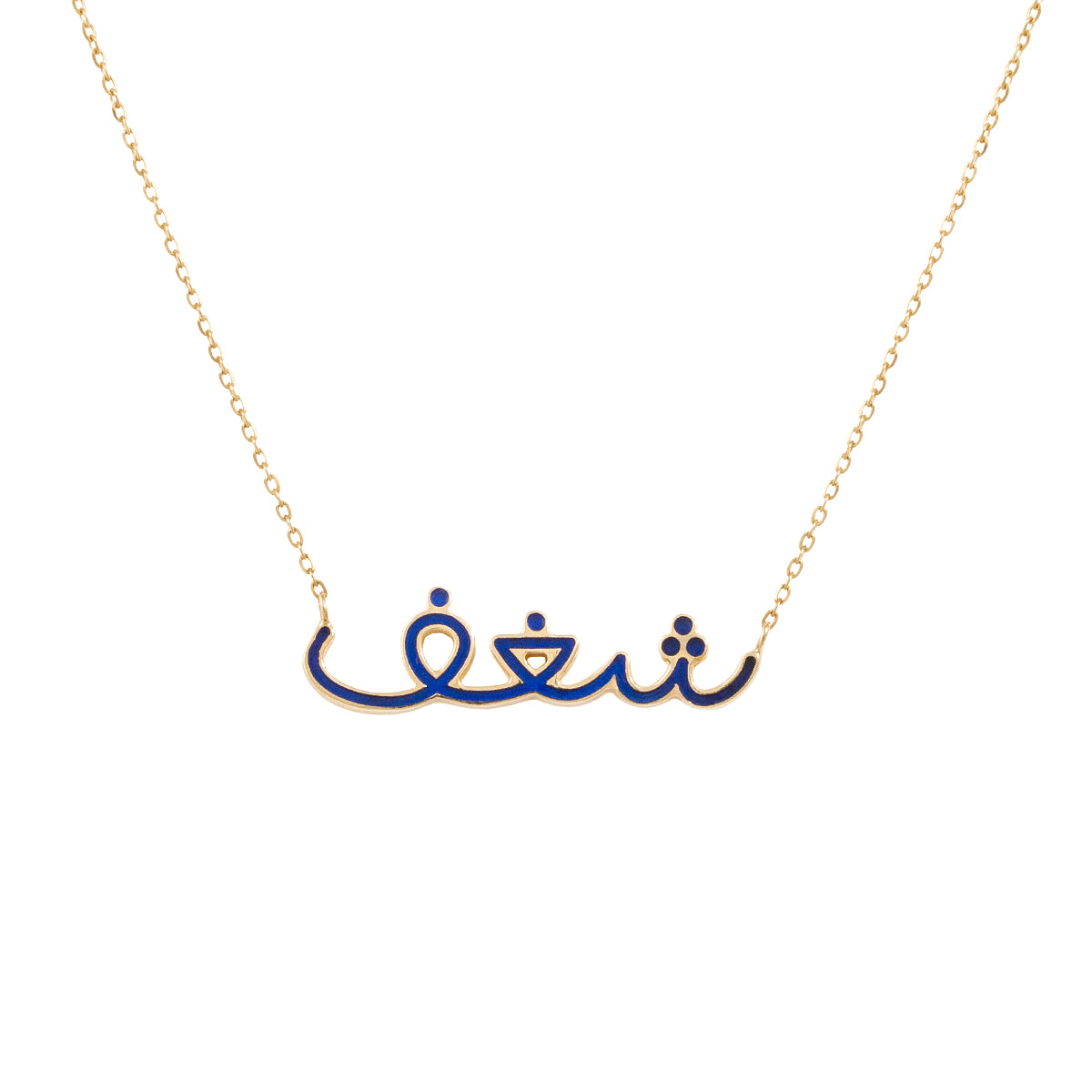 Handwritten Shaghaf Enamel Necklace