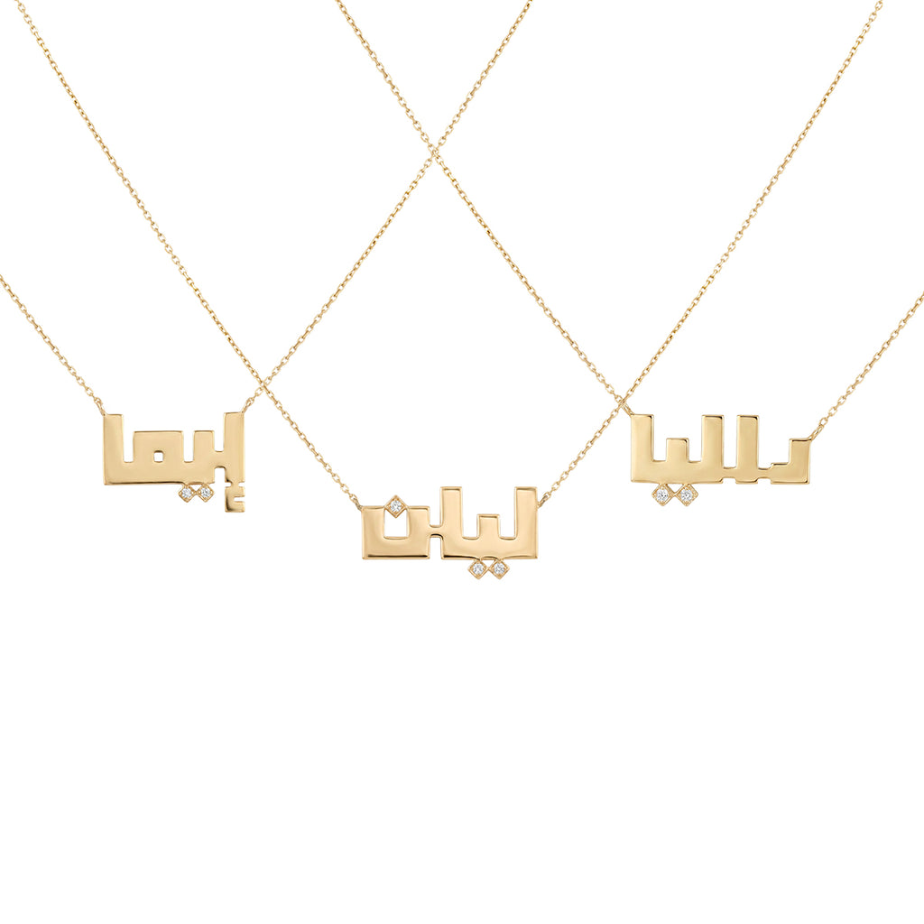 Say My Name Kufi Necklace (L)