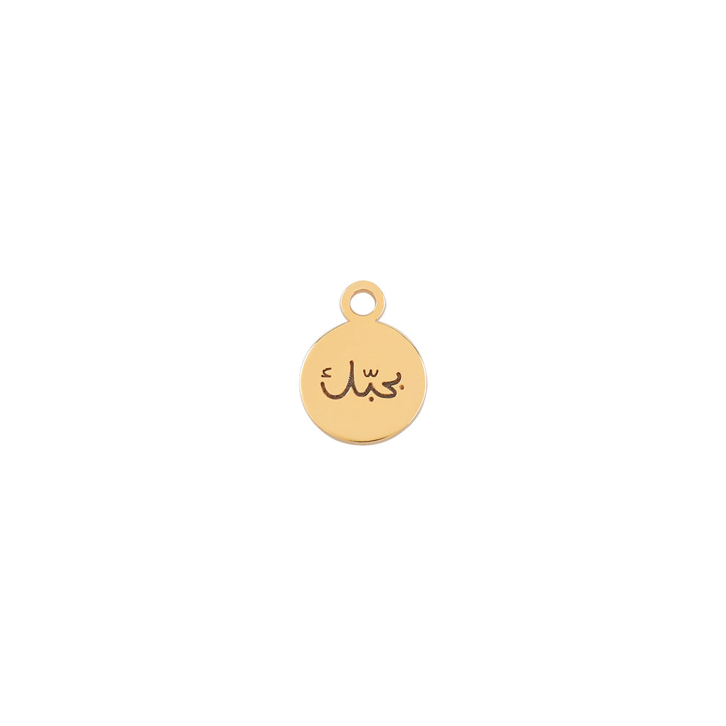 Handwritten Bhebbik Charm
