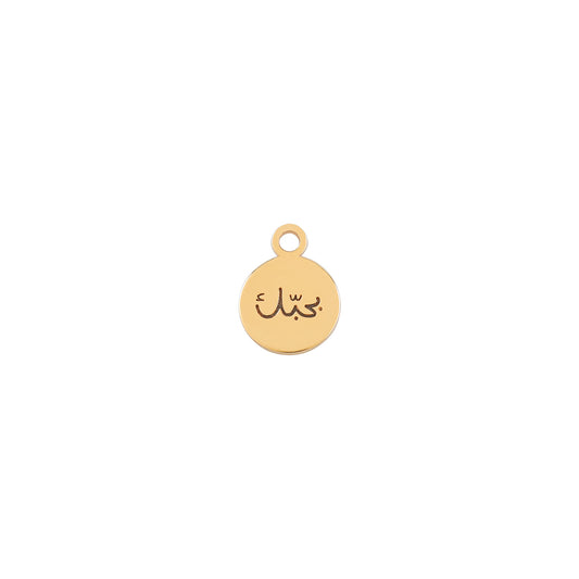 Handwritten Bhebbik Charm