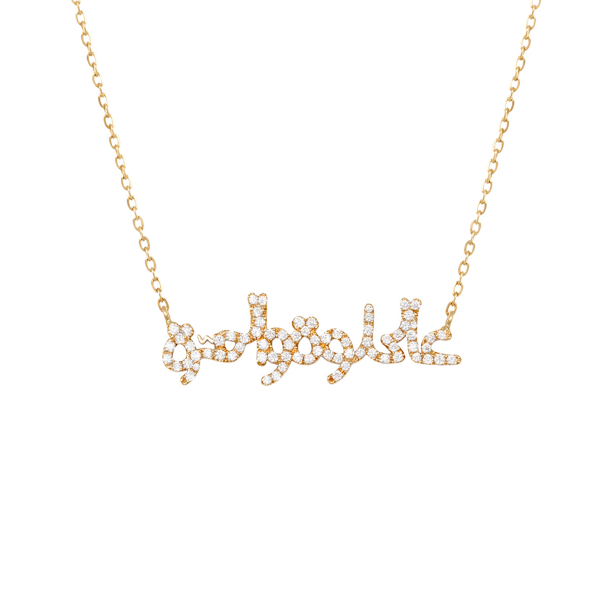 Handwritten Aal Helwe W El Morra Diamond Necklace
