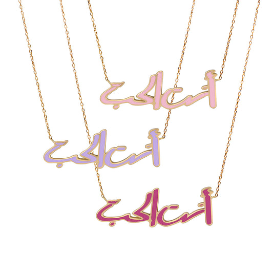 Brush Anti El Hob Enamel Necklace