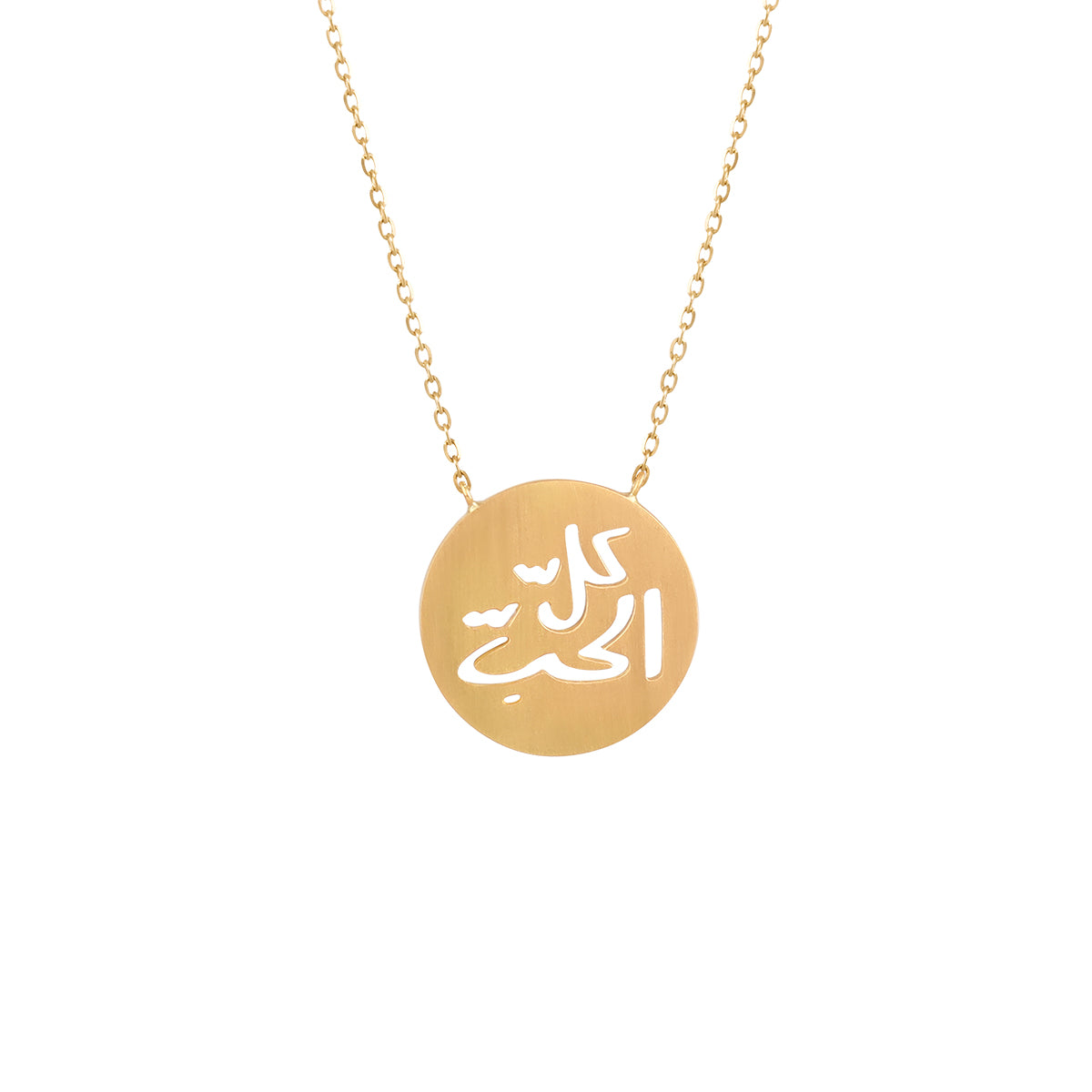 Brush Kil El Hob Necklace