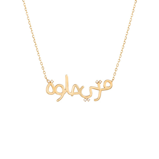 Handwritten Marti Helwe Necklace
