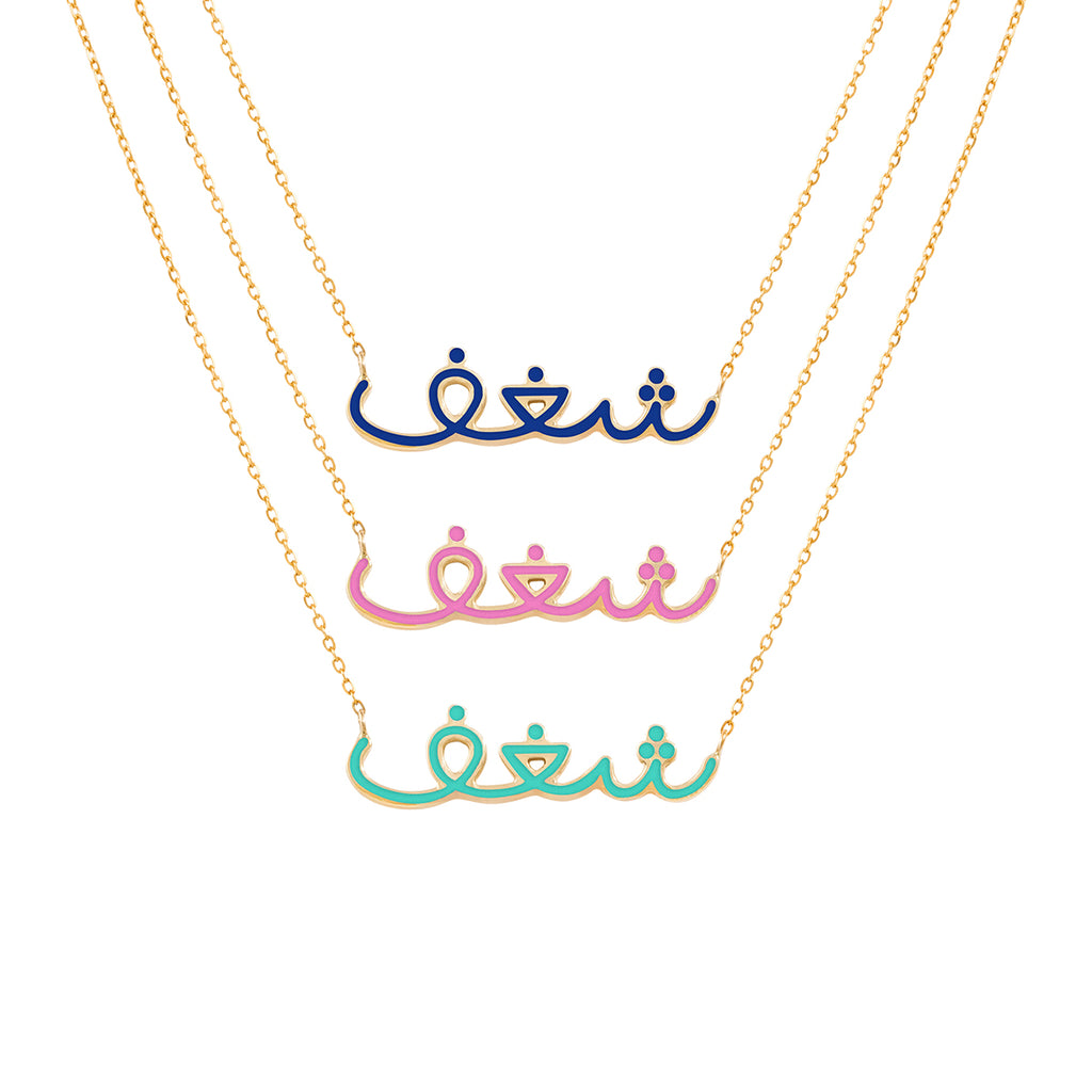 Handwritten Shaghaf Enamel Necklace
