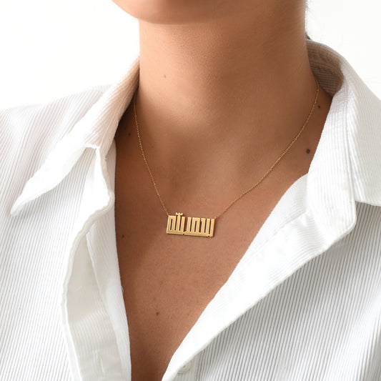 Kufi AlHamdulilah Necklace