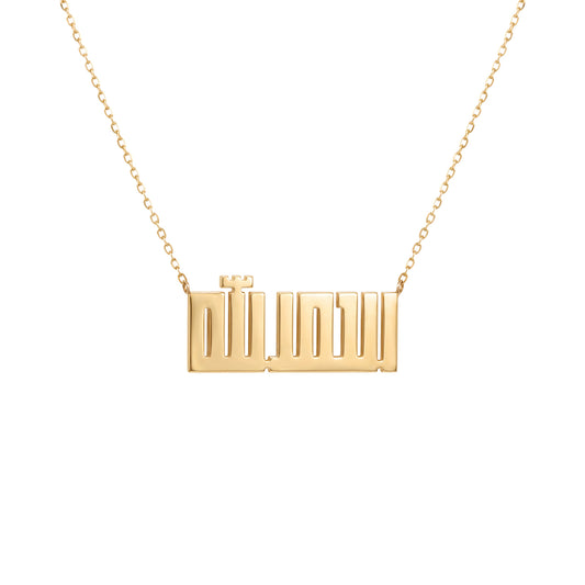 Kufi AlHamdulilah Necklace