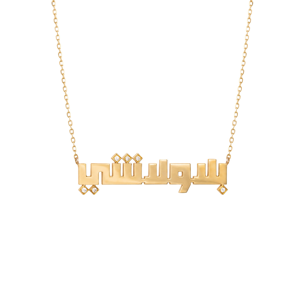 Kufi Bala Wala Shi Diamond Necklace