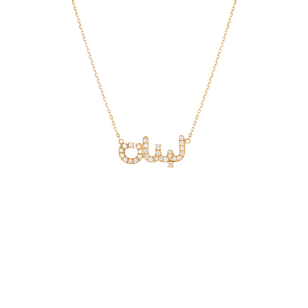 Libnen Diamond Necklace
