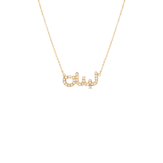 Libnen Diamond Necklace