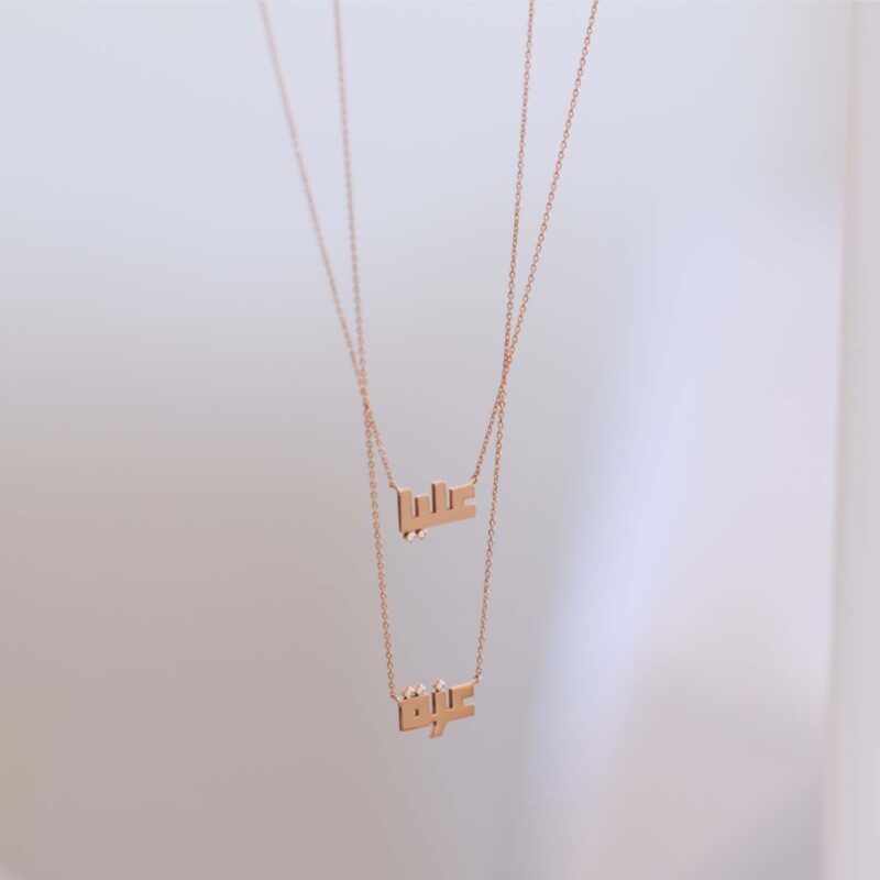 Name Necklace with Diamonds